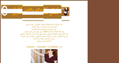 Desktop Screenshot of egyptianeone.4heronline.net